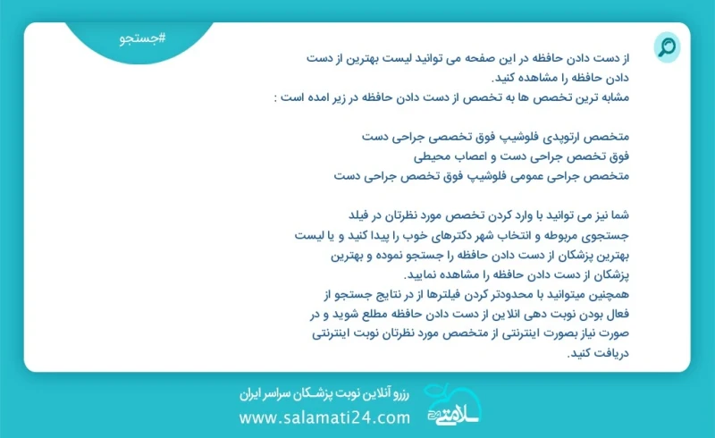 وفق ا للمعلومات المسجلة يوجد حالي ا حول 0 از دست دادن حافظه في هذه الصفحة يمكنك رؤية قائمة الأفضل از دست دادن حافظه أكثر التخصصات تشابه ا مع...